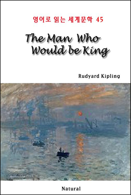 The Man Who Would be King -  д 蹮 45