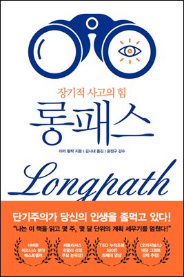 н(Longpath)