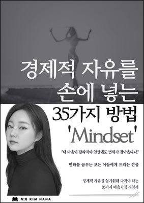   տ ִ 35 _ Mindset