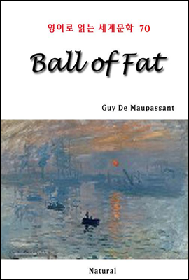 Ball of Fat -  д 蹮 70