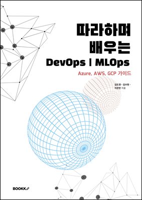 ϸ  DevOps, MLOps