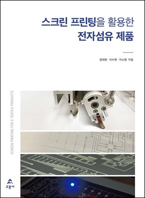 ��ũ�� �������� Ȱ���� ���ڼ��� ��ǰ