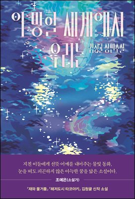 �� ���� ���迡�� �츮��