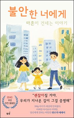 �Ҿ��� �ʿ��� ������ �ǳ״� �̾߱�