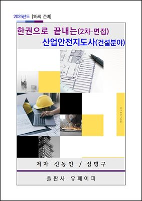 �ѱ����� ������(2���׸���) �������������(�Ǽ��о�)