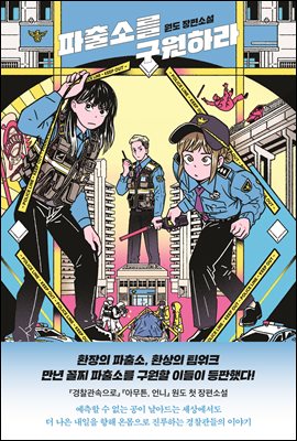 ����Ҹ� �����϶�