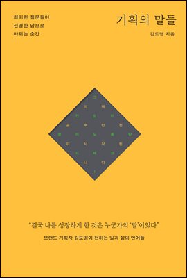 ��ȹ�� ����