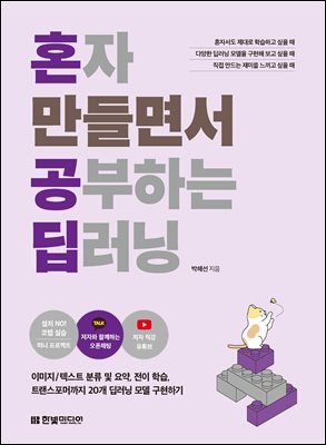 ȥ�� ����鼭 �����ϴ� ������