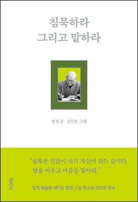 [�ܵ�] ħ���϶� �׸��� ���϶�