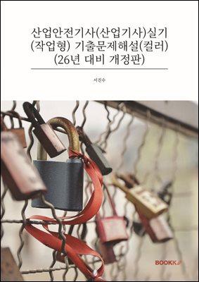 ����������(������)�Ǳ�(�۾���) ���⹮���ؼ�(�÷�) (26�� ��� ������)