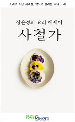 �������� �丮������ ��ö��