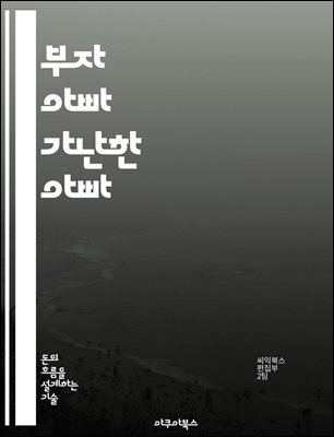 ���� �ƺ� ������ �ƺ� - �繫 ����, ����, �ڻ� ����, ���� ����, ��ä Ż��, ���� ����, ������ ����