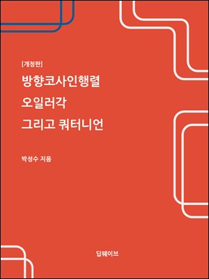 �����ڻ������, ���Ϸ���, �׸��� ���ʹϾ�