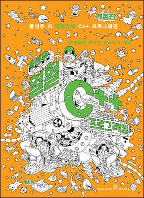 �������� ���� C++ ���α׷���