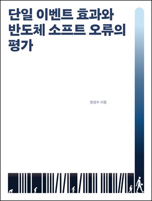 ���� �̺�Ʈ ȿ���� �ݵ�ü ����Ʈ ������ ��