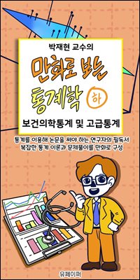 ������ ������ ��ȭ�� ���� ����� (��)