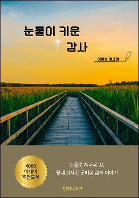 ������ Ű�� ����