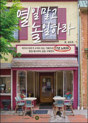 ���ϸ��� �����϶�