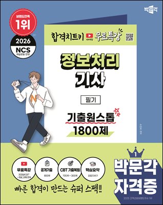 2026 ڹ ó ʱ  1800+Ư