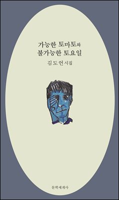 ������ �丶��� �Ұ����� �����