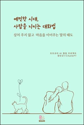 ������ �ô�, ����� ��Ű�� ��ȭ��