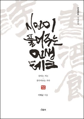 ������ Ǯ���ִ� �λ� ��ũ