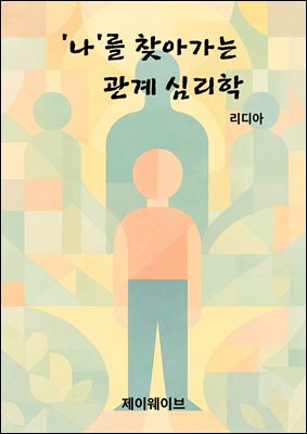 `��`�� ã�ư��� ���� �ɸ���