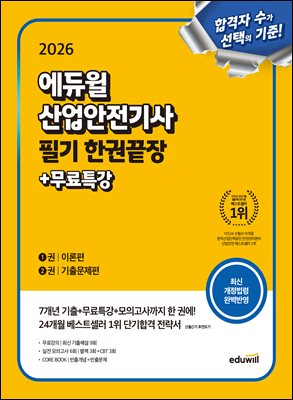 2026 ������ ���������� �ʱ� �ѱǳ��� [�̷���+���⹮����]