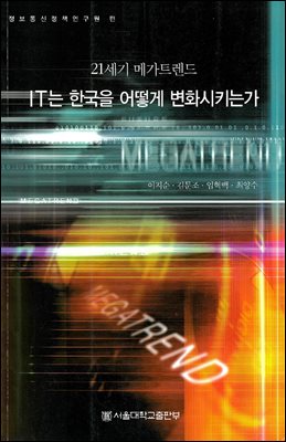 IT �ѱ��� ��� ��ȭ��Ű�°�