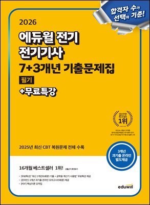 2026 ������ ������ �ʱ� 7+3���� ���⹮����