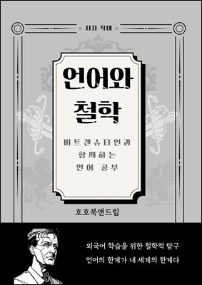 ���� ö�� : ��Ʈ�ս�Ÿ�ΰ� �Բ��ϴ� ��� ����