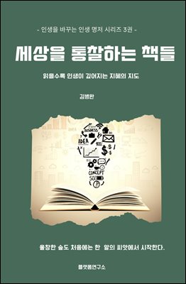 ������ �����ϴ� å��