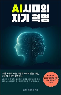 AI �ô��� �ڱ� ����