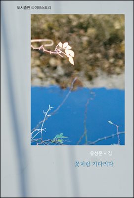 ��ó�� ��ٸ���