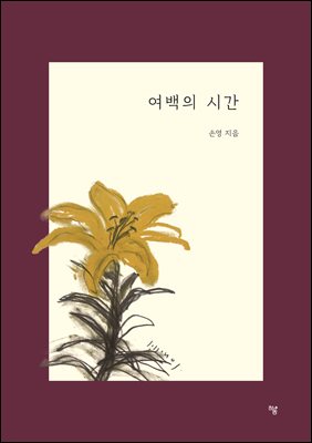 ������ �ð�