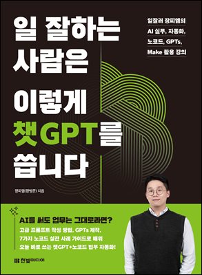 �� ���ϴ� ����� �̷��� êGPT�� ���ϴ�