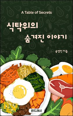 ��Ź ���� ������ �̾߱�