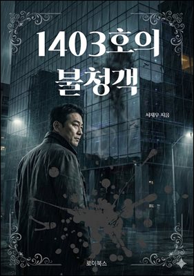 1403ȣ�� ��û��