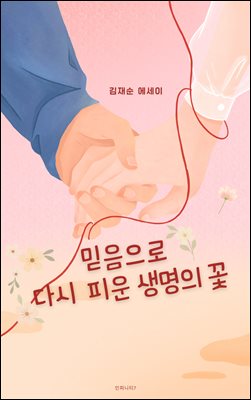 �������� �ٽ� �ǿ� ������ ��