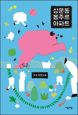 �﹮�� ���ָ� ����Ʈ