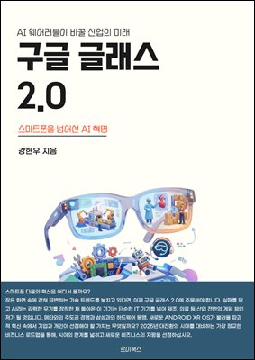 ���� �۷��� 2.0