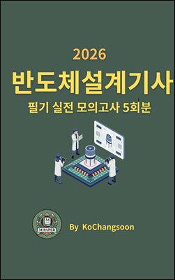 ��2026 �ݵ�ü������ ���� ���� ���ǰ��� 5ȸ�С�