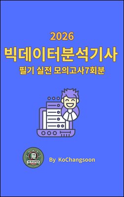 ��2026 �����ͺм���� �ʱ� ���� ���ǰ��� 7ȸ�С�