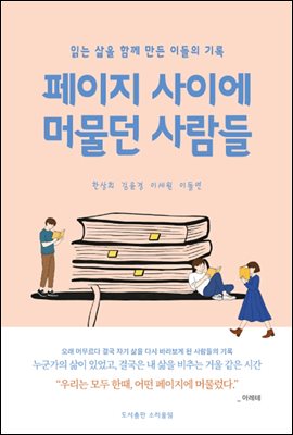 ������ ���̿� �ӹ��� �����