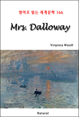 Mrs. Dalloway -  д 蹮 166