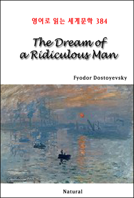 The Dream of a Ridiculous Man -  д 蹮 384
