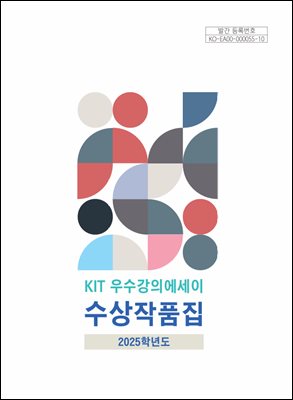 KIT ������� ������ ������ǰ��(2025)