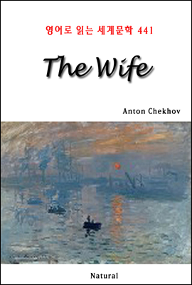The Wife -  д 蹮 441