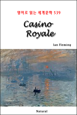 Casino Royale -  д 蹮 539
