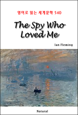 The Spy Who Loved Me -  д 蹮 540